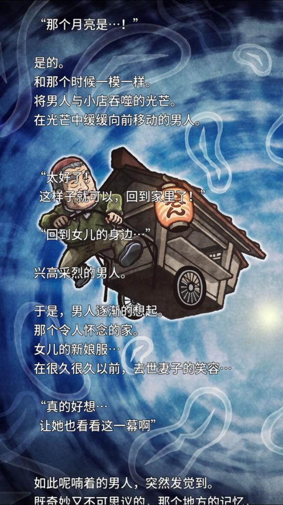 关东煮故事2