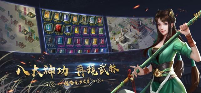 
                        江湖奇才录                    截图1