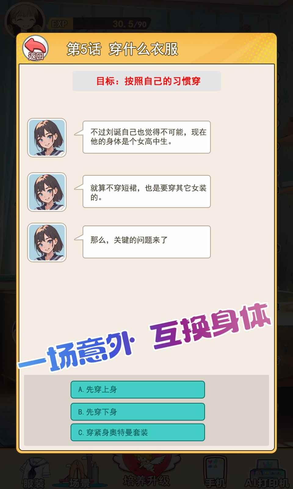 
                        不想当哥哥了                    截图2