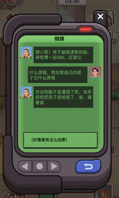 
                        重生亿万富翁                    截图2