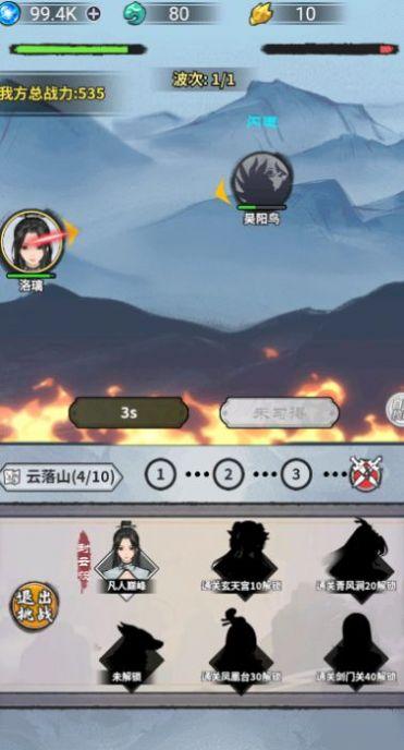 
                        武侠江湖                    截图2