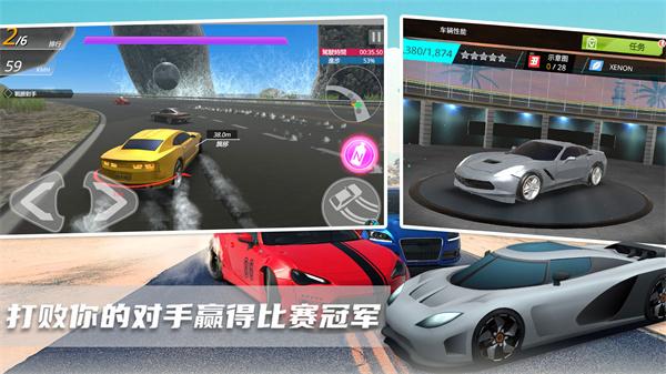 
                        超级迷你飞车                    截图1