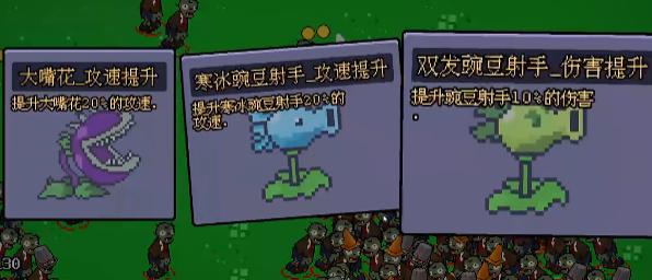 植物幸存者
