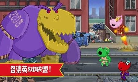 
                        佩皮小镇超级英雄                    截图1