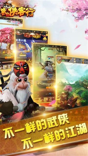 
                        兽血侠客行                    截图2