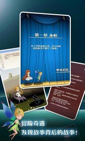 
                        消消彩虹花                    截图2