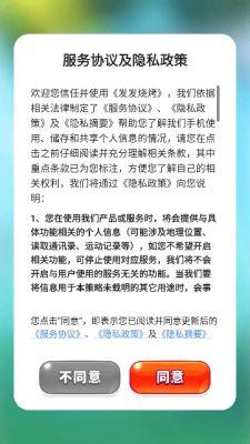
                        发发烧烤                    截图2