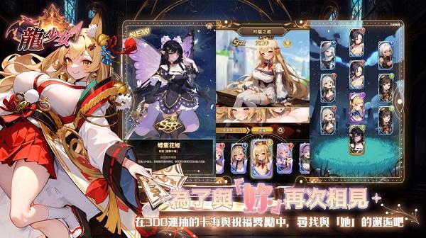 
                        龙少女                    截图0