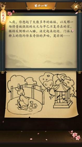 
                        这是武侠吗                    截图2