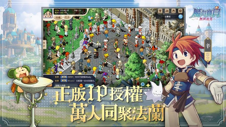 
                        魔力宝贝无限进化                    截图2