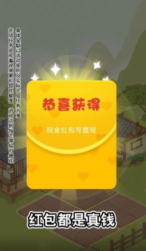 
                        杏林世家红包版                    截图0