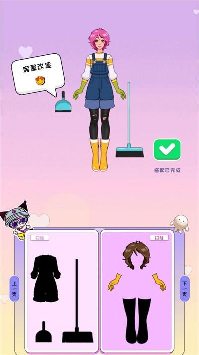 
                        星光衣柜                    截图0