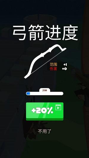 
                        塔防我最稳                    截图1