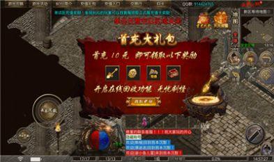 
                        中国极品打金                    截图2