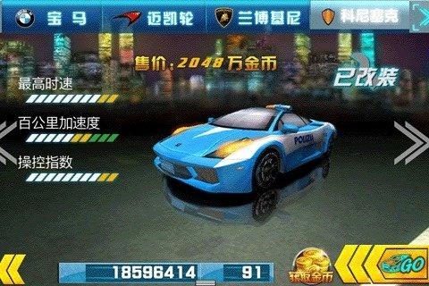 
                        城市3D狂飙                    截图0