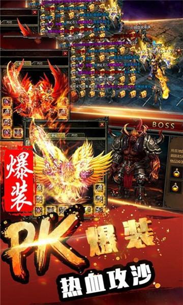 
                        血龙皇城争霸                    截图1