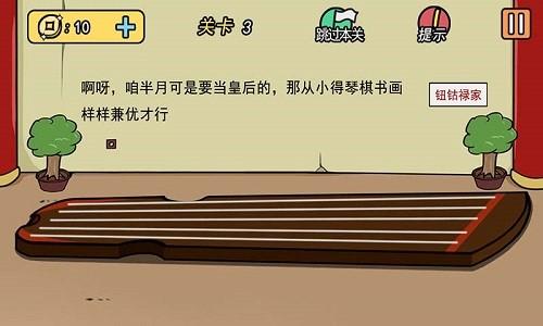 
                        半月传                    截图1