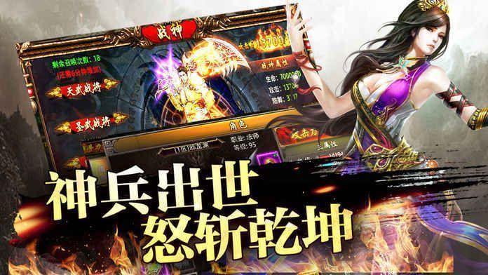 
                        蓝月争霸传奇                    截图2