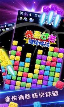 
                        消灭星星2023                    截图0