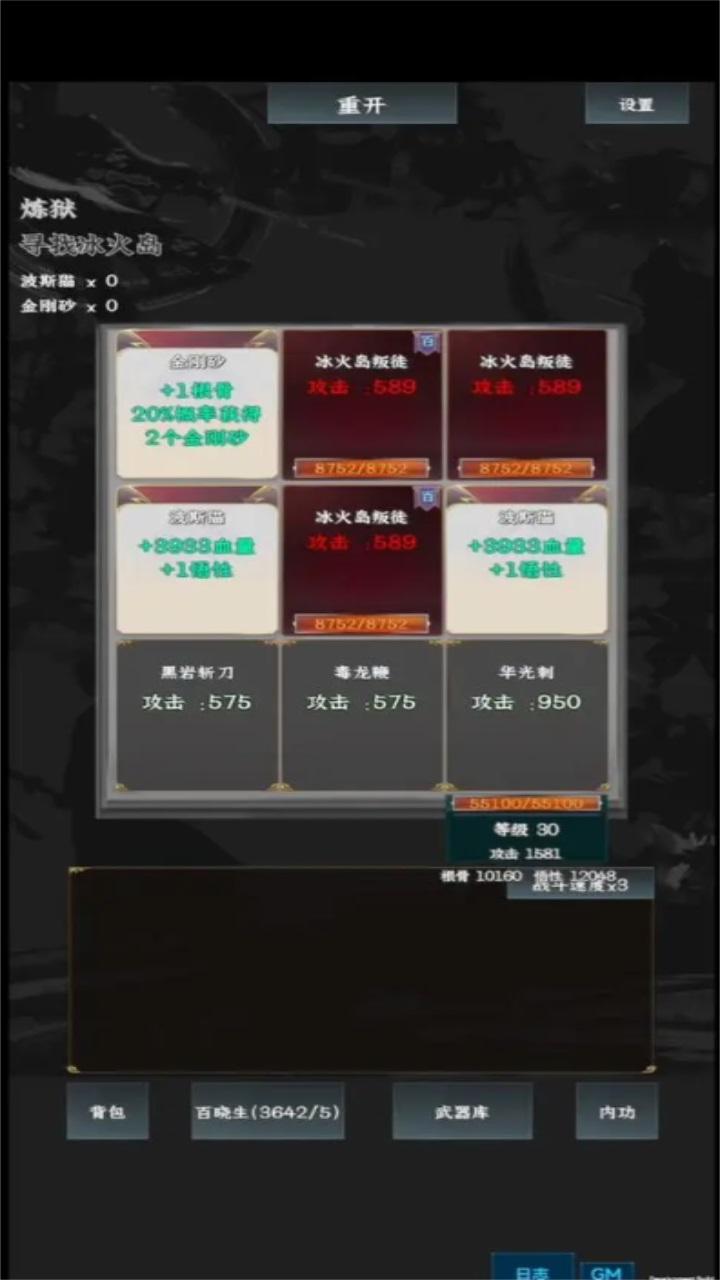 
                        英雄请出招                    截图1