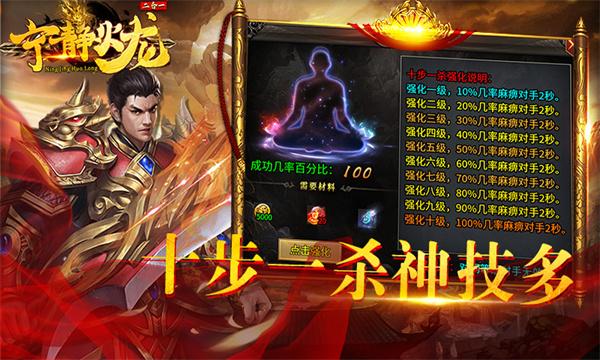 
                        宁静火龙传奇                    截图0