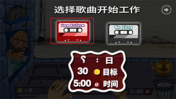 
                        法拉费尔之王餐厅免费版                    截图1