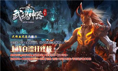 
                        六七武魂神器                    截图0
