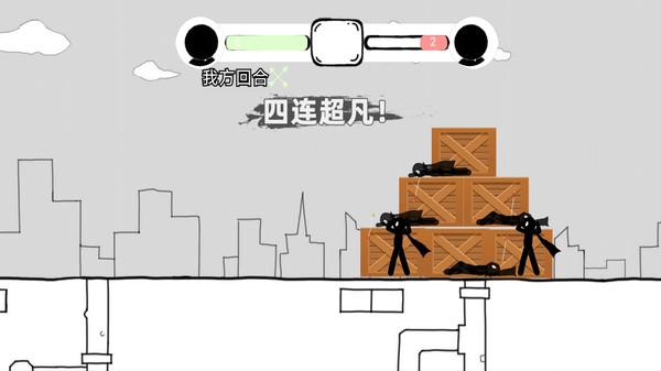 
                        全民大战火柴人                    截图0
