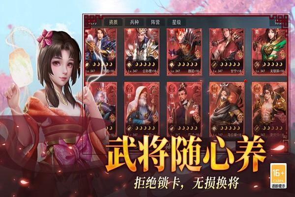
                        小小曹操传内购版                    截图0