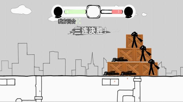 
                        全民大战火柴人                    截图1