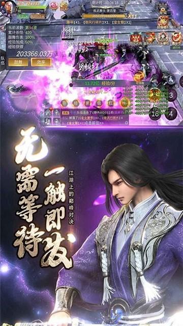
                        侍神传                    截图1