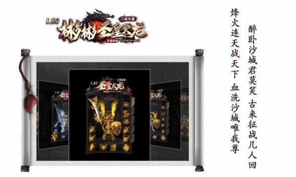 
                        彬彬圣皇火龙                    截图1