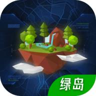 
                        绿岛                    