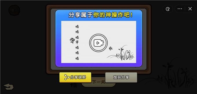
                        看你怎么秀                    截图1