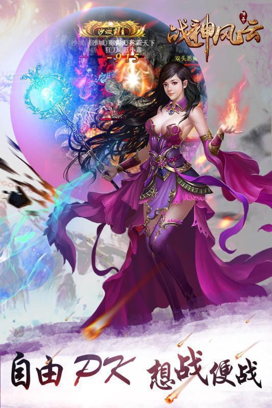
                        战将风云传奇                    截图1