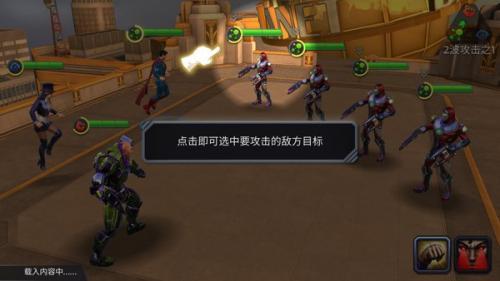 
                        为正义而战                    截图0