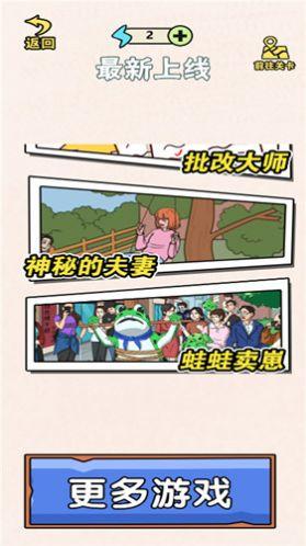 
                        脑洞谁最大                    截图0
