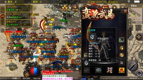 
                        蛮荒武易传奇                    截图1