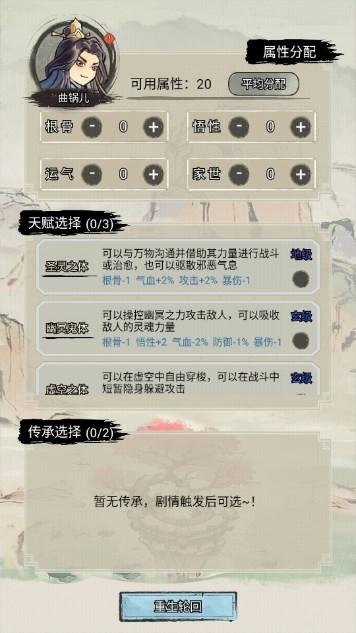 
                        重生修仙模拟器内置菜单                    截图0