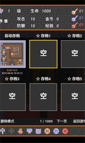 
                        931魔塔                    截图3