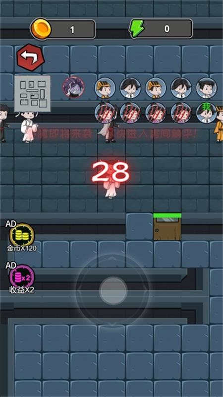 
                        猛鬼躺平大冒险                    截图2