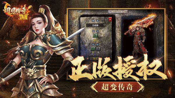 
                        凤凰传奇满                    截图0