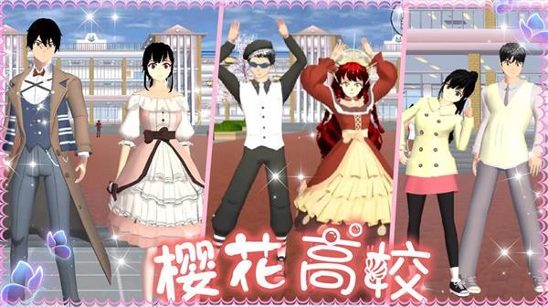 
                        高校少女模拟世界                    截图1