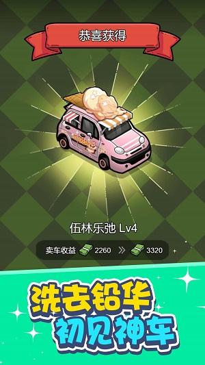 
                        飚速摩托                    截图1