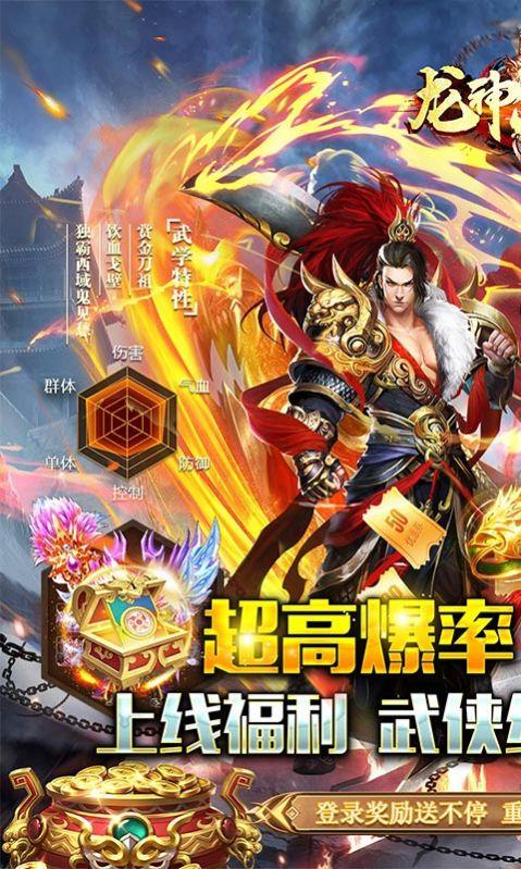 
                        龙神大陆高爆攻速沉默                    截图0