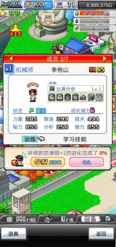 赛车物语2