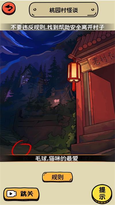 
                        推理脑洞高手                    截图1