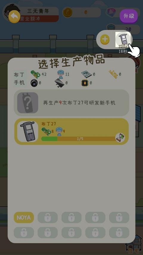 国产手机我最强最新版