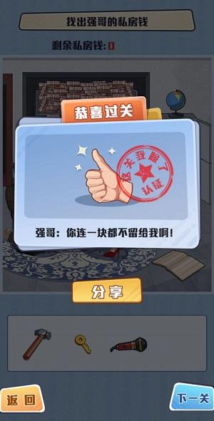 
                        这关我不服                    截图1