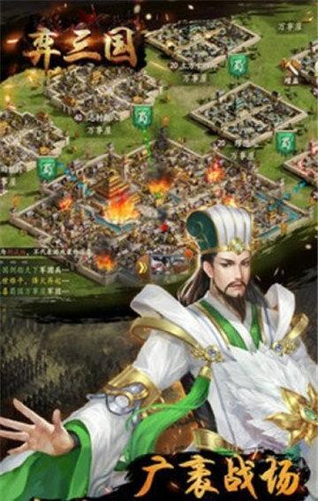 
                        弈三国                    截图0